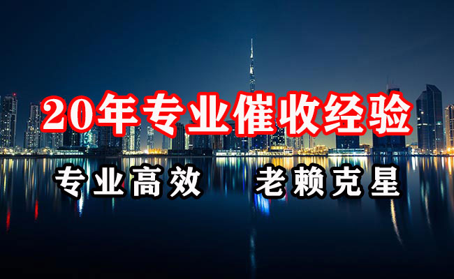 东宝讨账公司