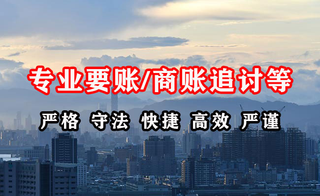 东宝讨账公司